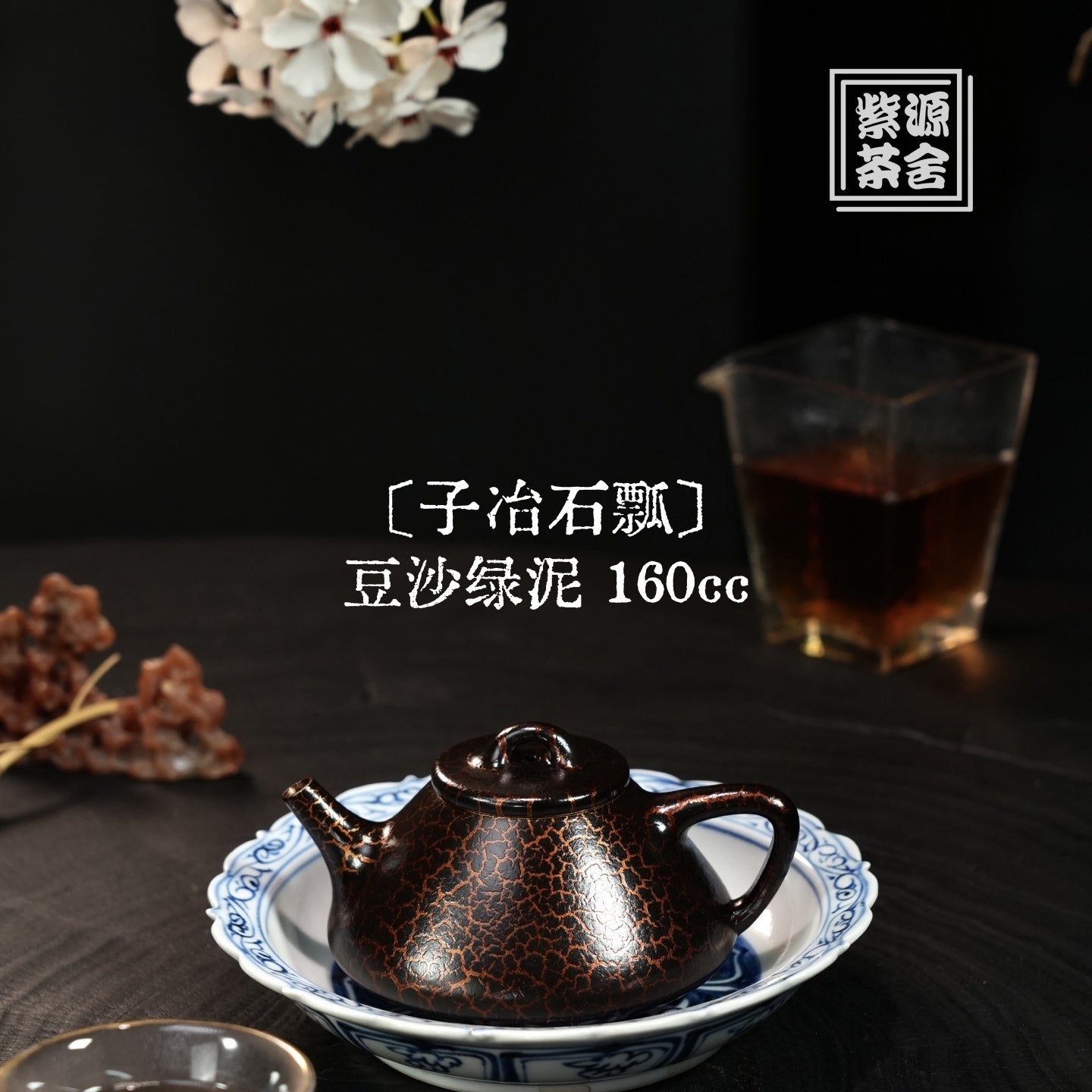 Zi Ye Shi Piao 160cc - Yixing Handmade Teapot - zycs_China