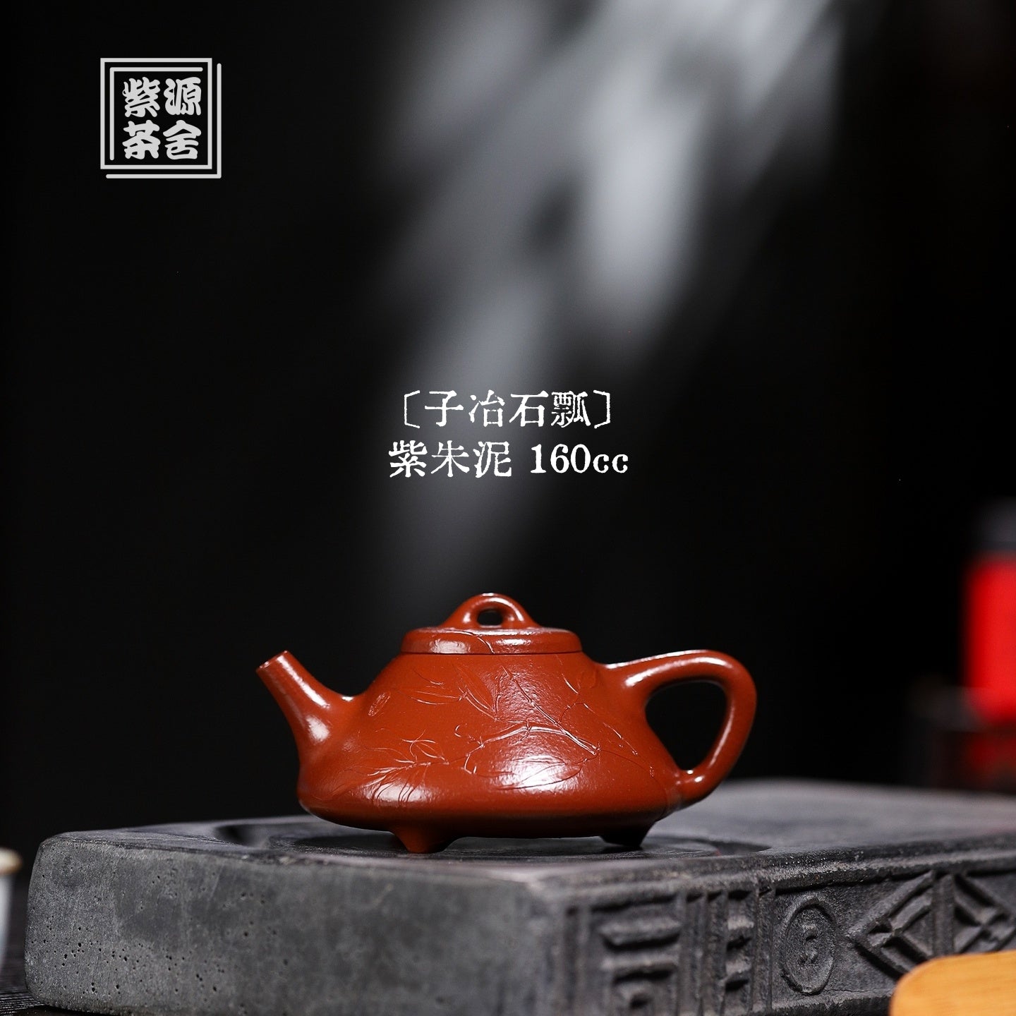 Zi Ye Shi Piao 160cc - Yixing Handmade Teapot - zycs_China