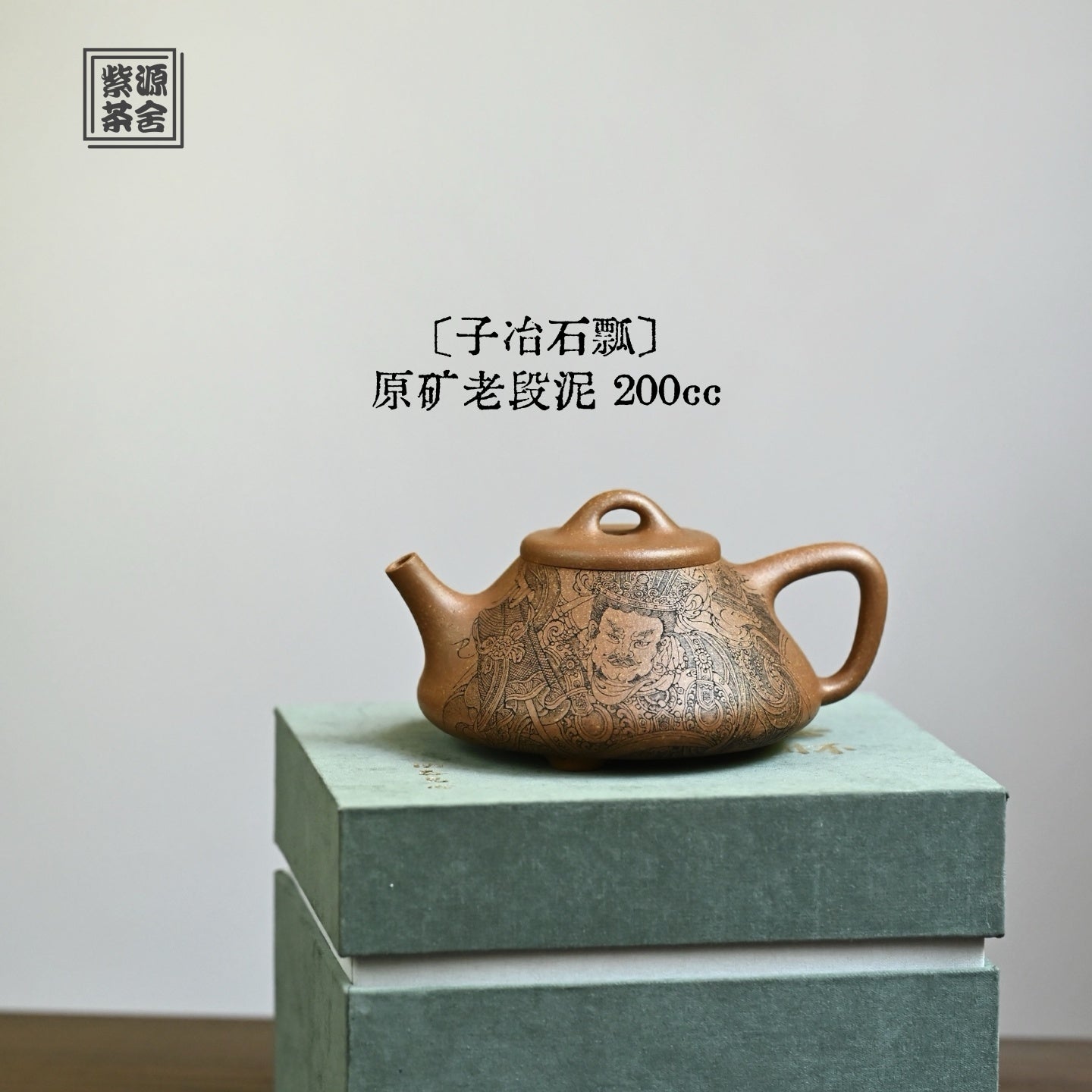 Zi Ye Shi Piao 200cc - Yixing Handmade Teapot - zycs_China
