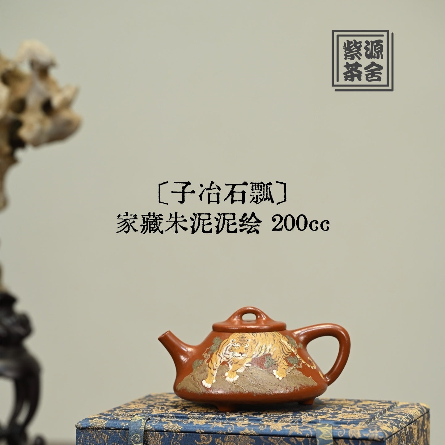 Zi Ye Shi Piao 200cc - Yixing Handmade Teapot - zycs_China