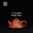 Zi Ye Shi Piao 200cc - Yixing Handmade Teapot 江苏宜兴