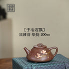 Zi Ye Shi Piao 200cc - Yixing Handmade Teapot - zycs_China