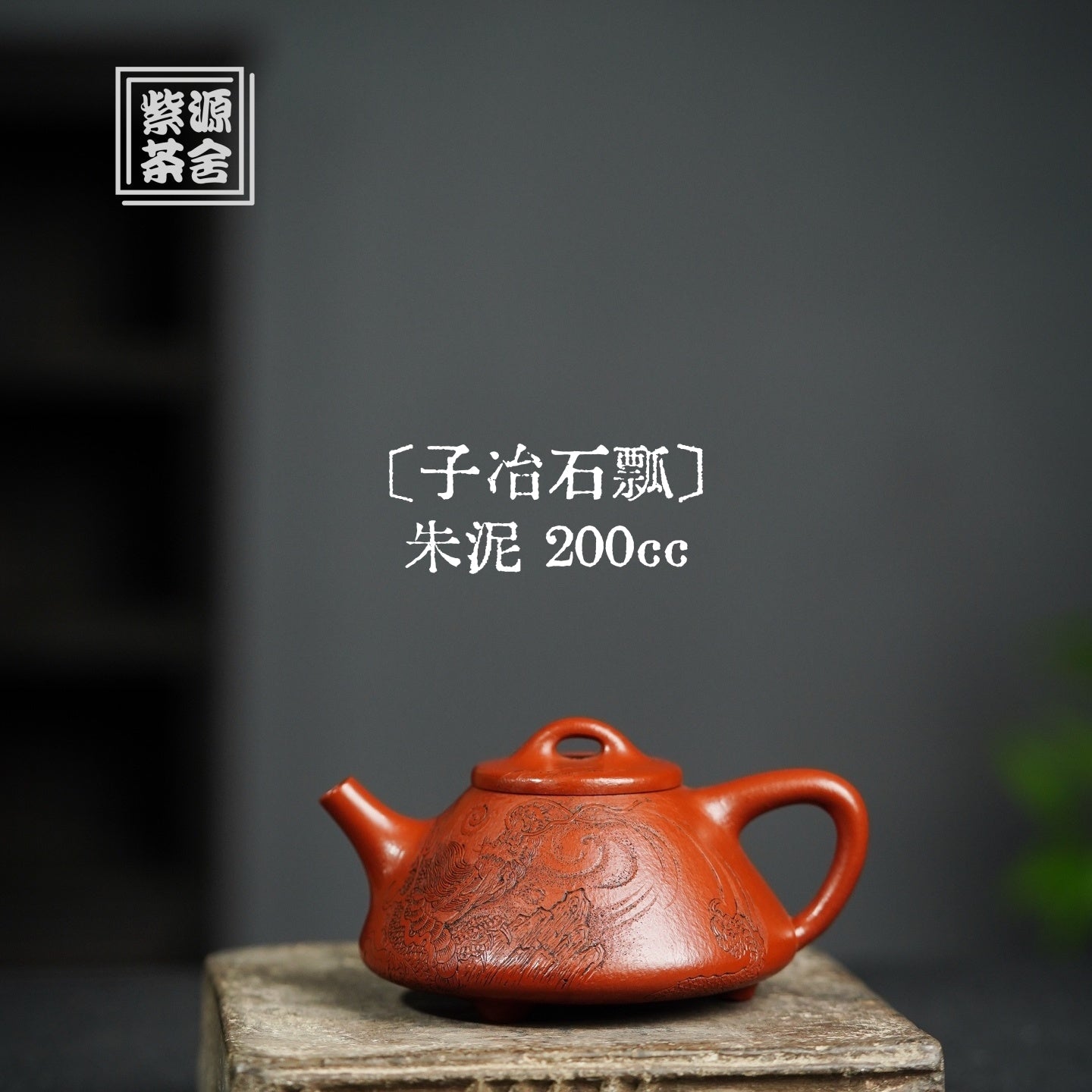 Zi Ye Shi Piao 200cc - Yixing Handmade Teapot - zycs_China - tea - teapot