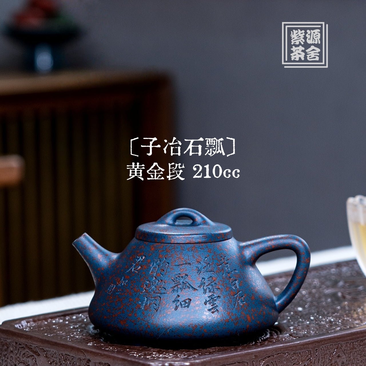 Zi Ye Shi Piao 210cc - Yixing Handmade Teapot - zycs_China