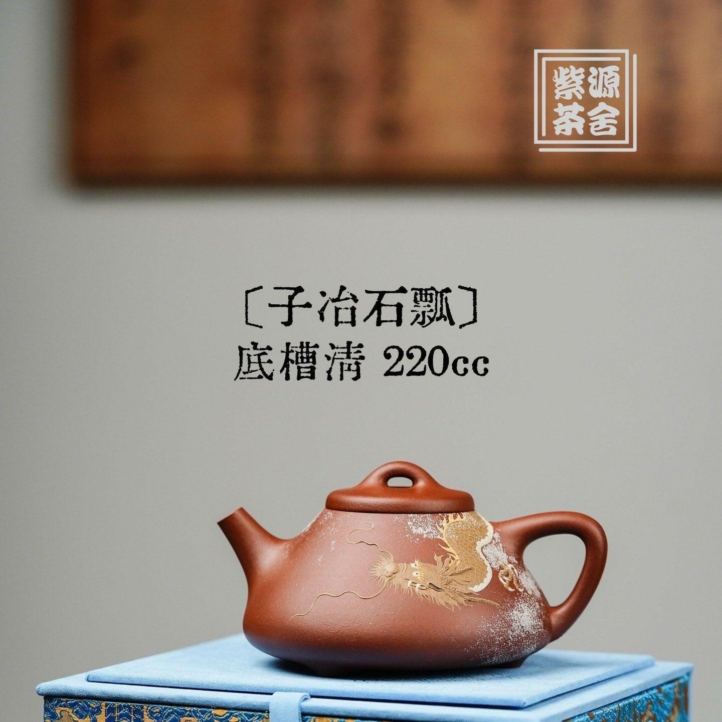 Zi Ye Shi Piao 220cc - Yixing Handmade Teapot - zycs_China