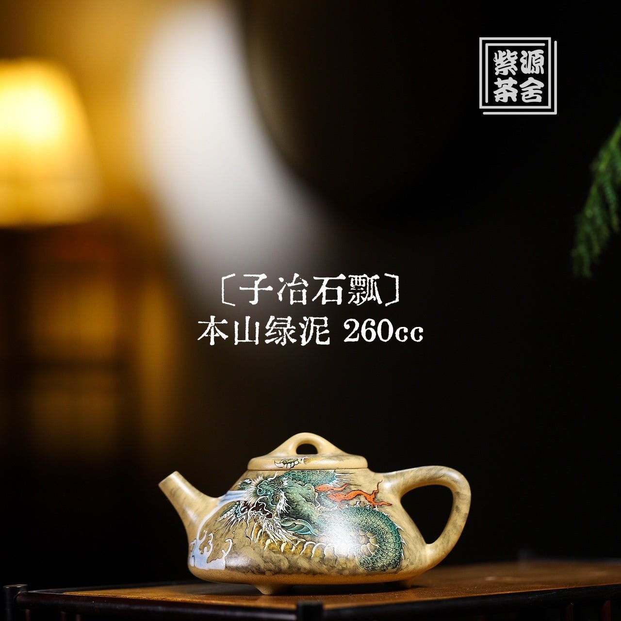 Zi Ye Shi Piao 260cc - Yixing Handmade Teapot - zycs_China