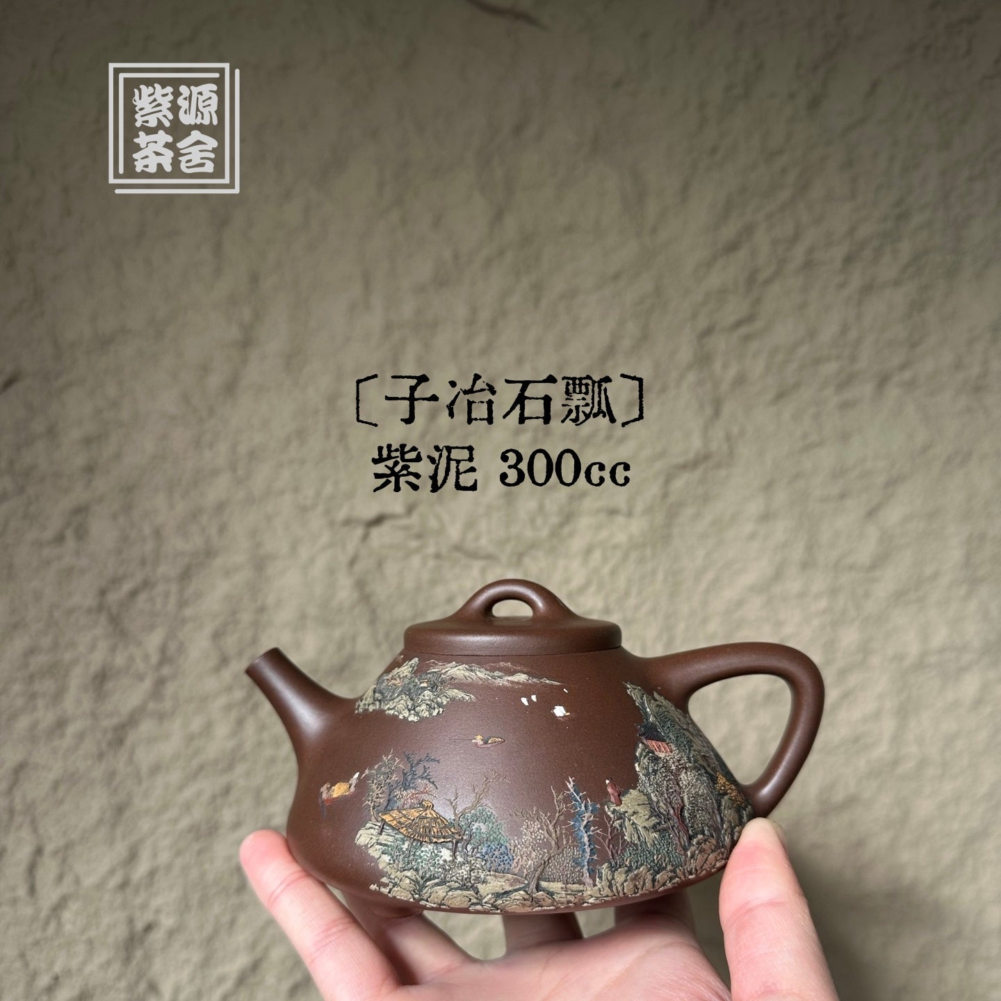 Zi Ye Shi Piao 300cc - Yixing Handmade Teapot - zycs_China - tea - teapot