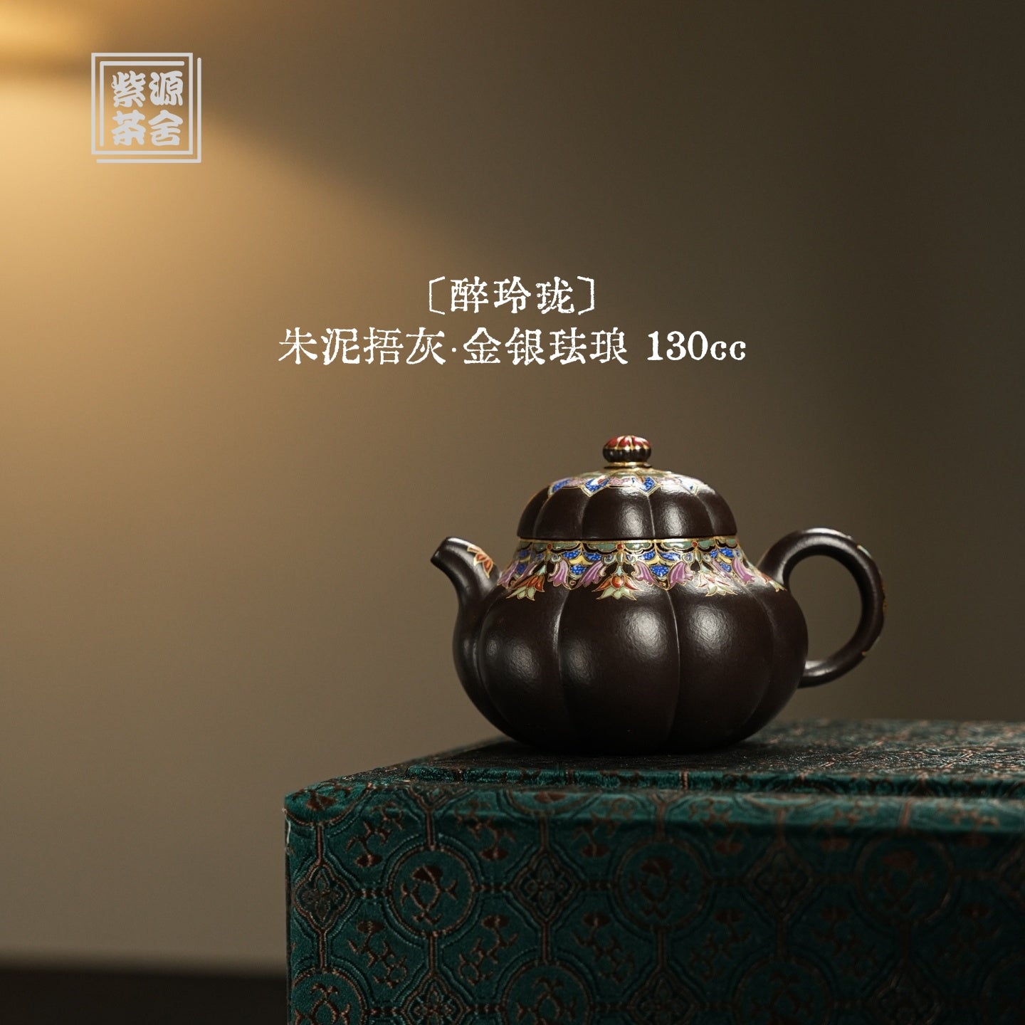 Zui Ling Long 130cc - Yixing Handmade Teapot - zycs_China